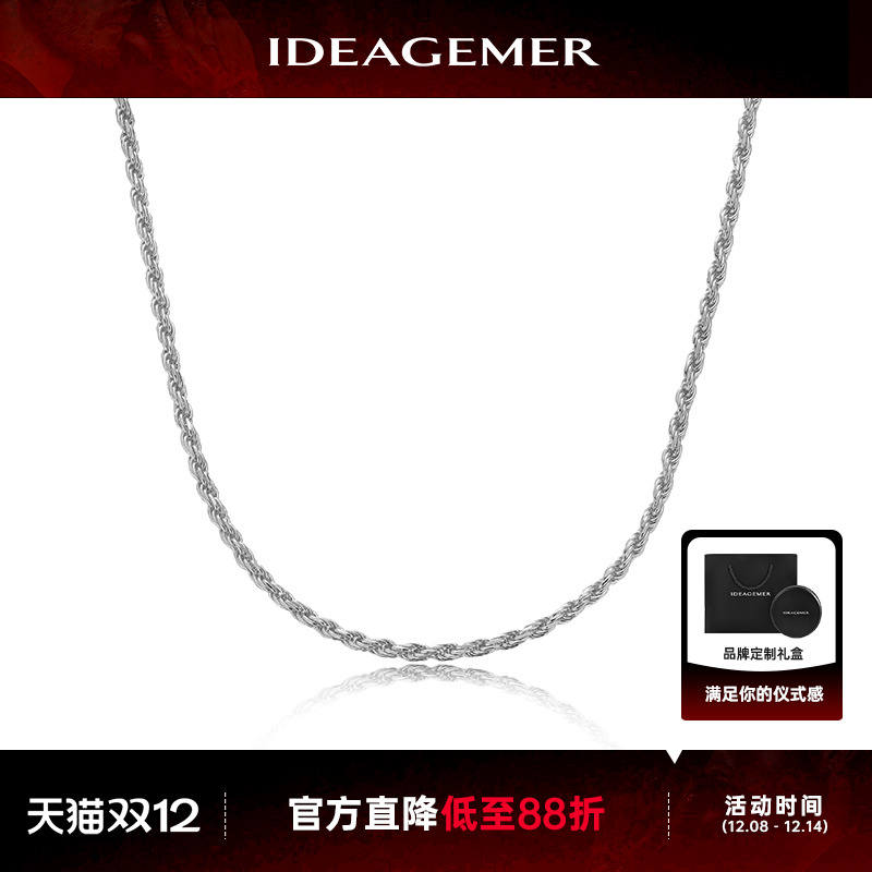 白金色麻花链百搭项链