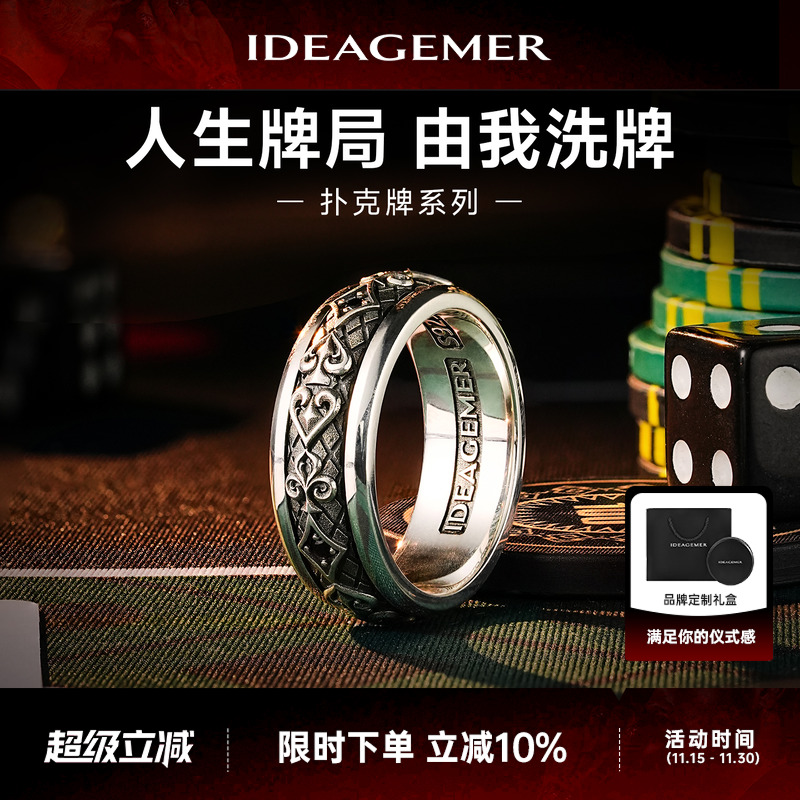 简约指环男士扑克牌戒指