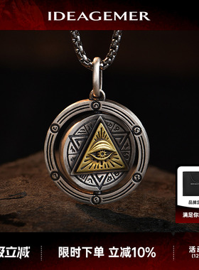 原创设计男士纯银上帝之眼项链