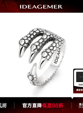 IDEAGEMER 复古龙爪戒指男士复古小众轻奢设计感男款霸气开口指环