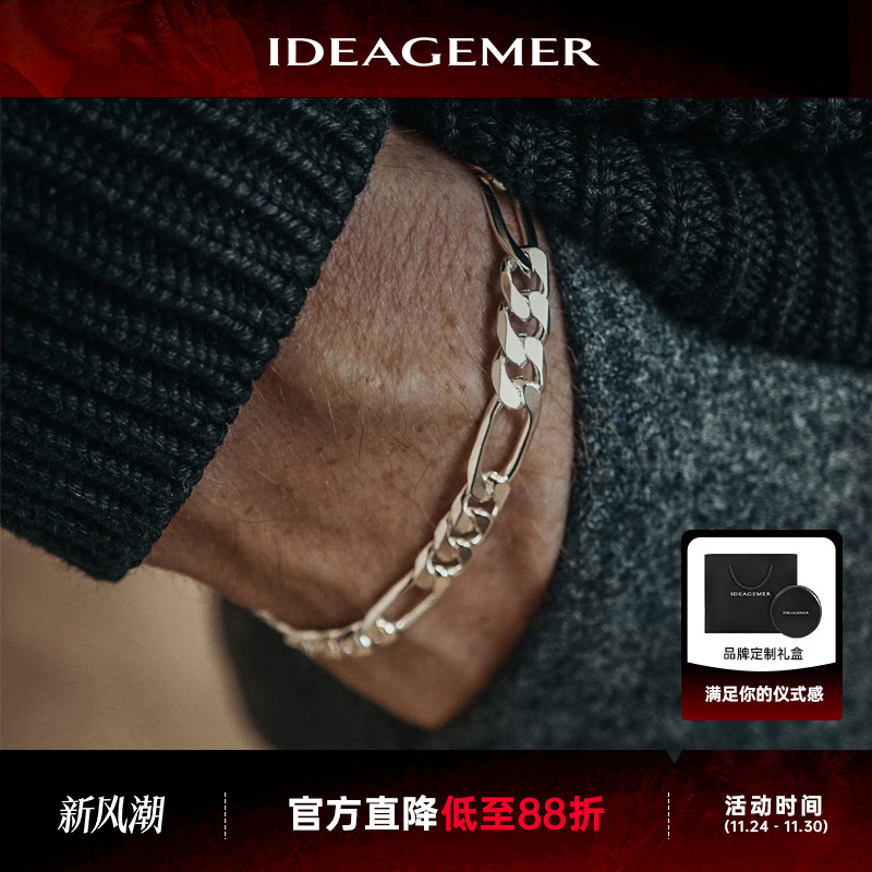 IDEAGEMER男士纯银高街个性手链