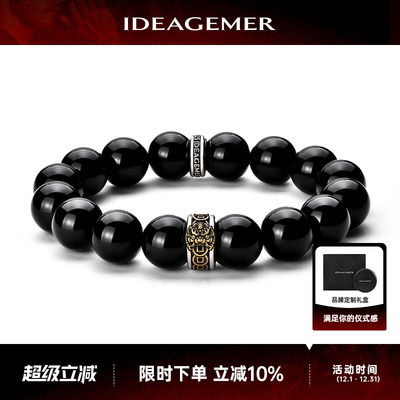 IDEAGEMER黑玛瑙貔貅手串