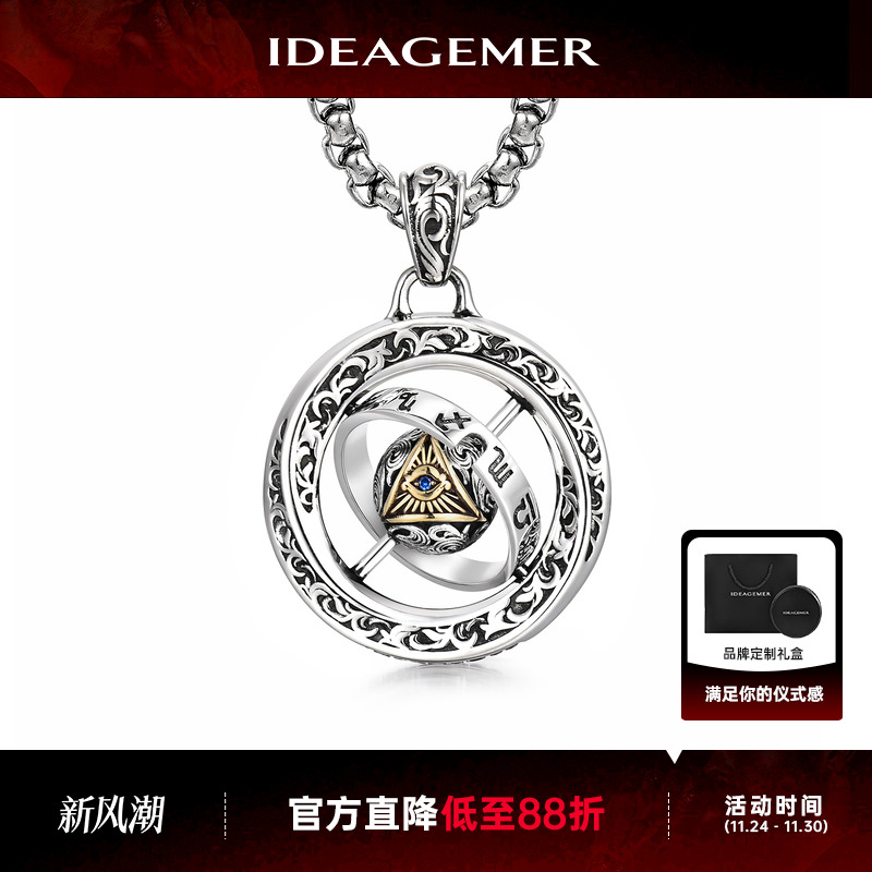 IDEAGEMER全知之眼项链男