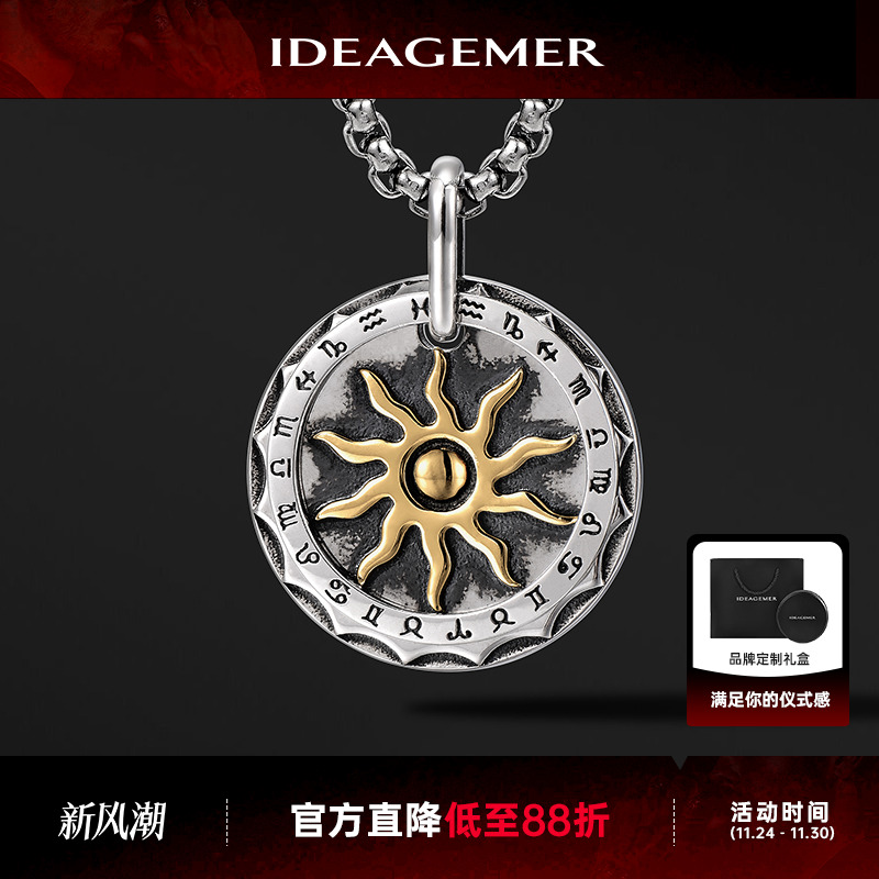 复古黄金色太阳项链男士