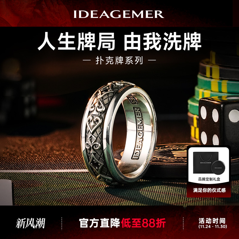 简约指环男士扑克牌戒指