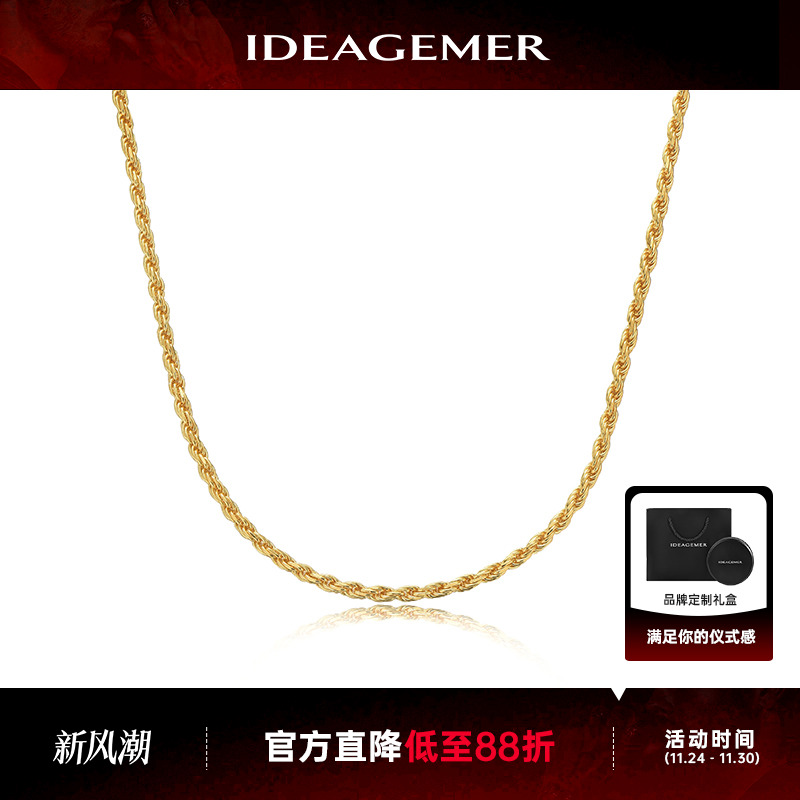 黄金色麻花链男士素链