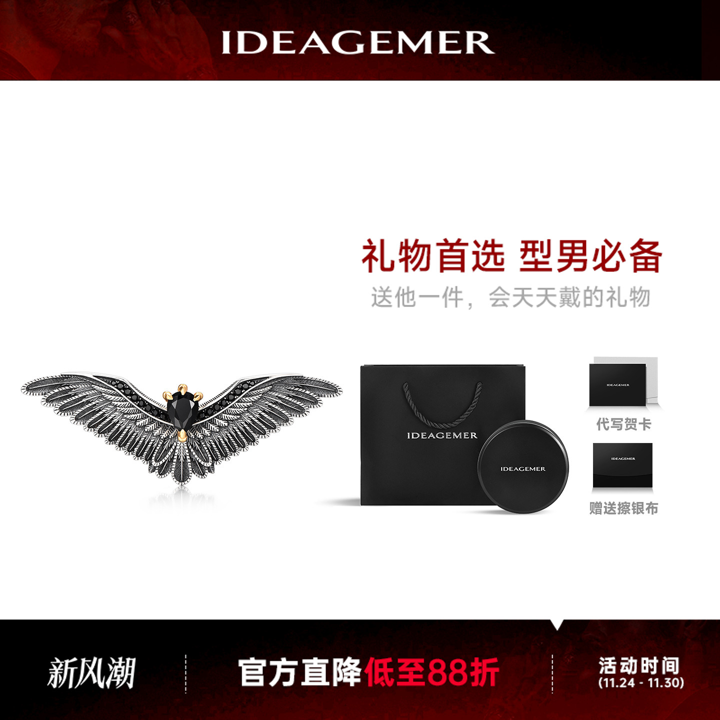 IDEAGEMER胸针男士高级感