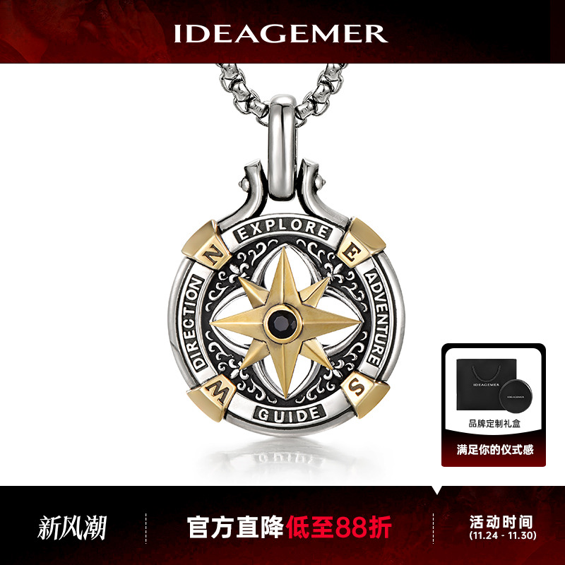可转动指南针项链男士