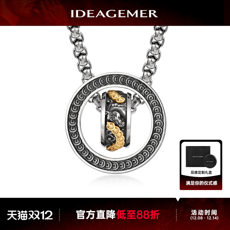 【马到钱来】男士项链本命年