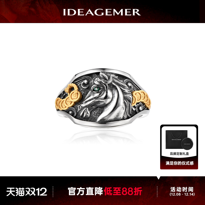 【马到钱来】男生本命年戒指