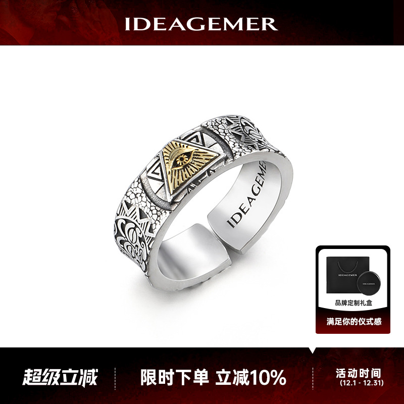 IDEAGEMER上帝之眼戒指男纯银