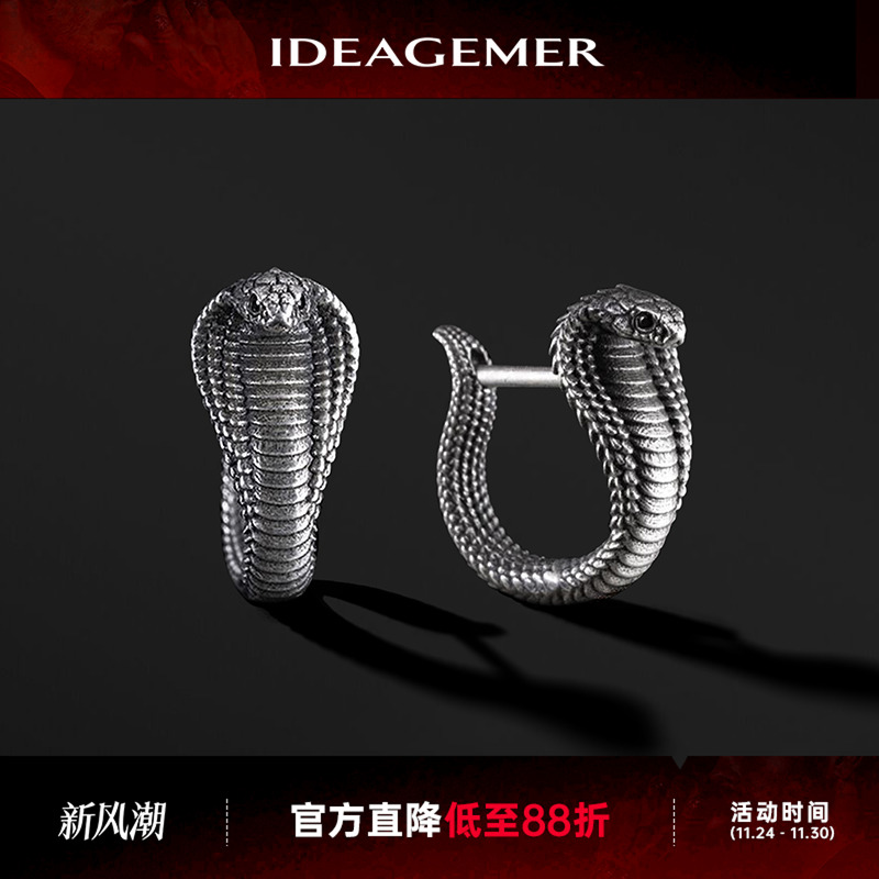 复古眼镜王蛇纯银男士本命年耳环