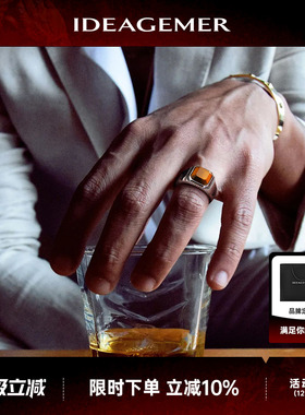 男生虎眼石ideagemer复古