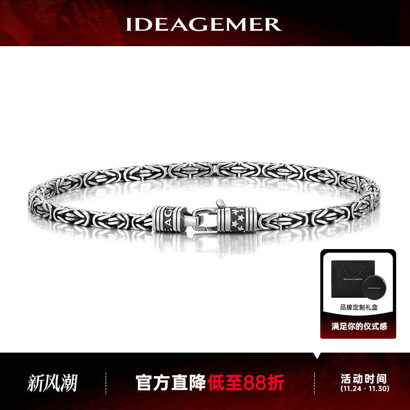 IDEAGEMER男士简约手链