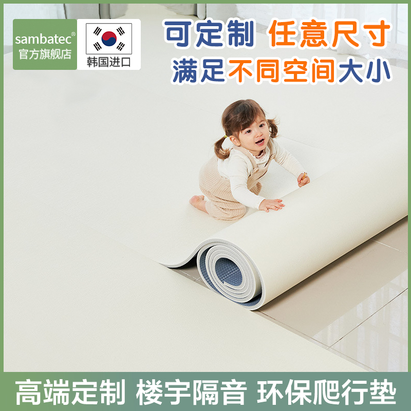 韩国卷筒可裁剪爬行垫隔音地垫