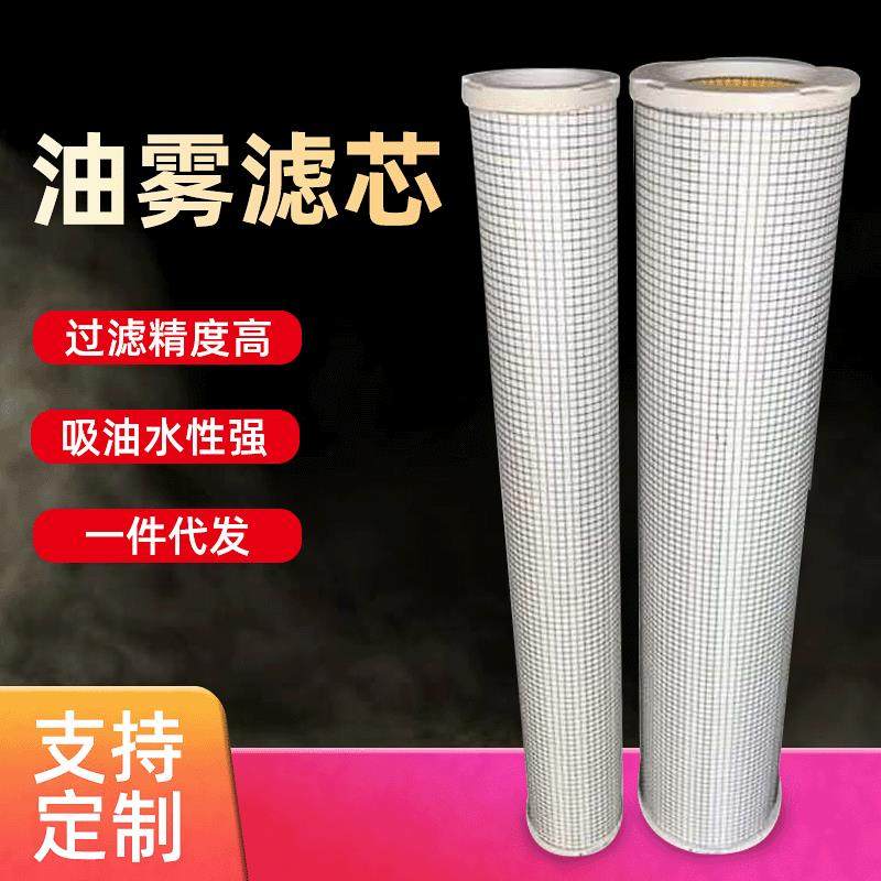 油烟集尘机油雾滤芯 油雾捕集器滤芯油雾净化器滤筒 油雾分离滤,标准件/零部件/工业耗材,滤芯,淘宝优惠券,粉丝福利购,淘宝优惠卷