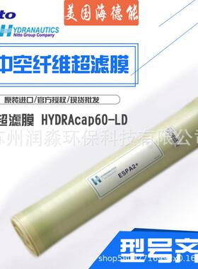 海德能膜HYDRAcap60-LD 中空纤维超滤膜美国原装进口60英寸