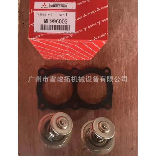 挖掘机装载机配件工程机械配件ME996003节温器