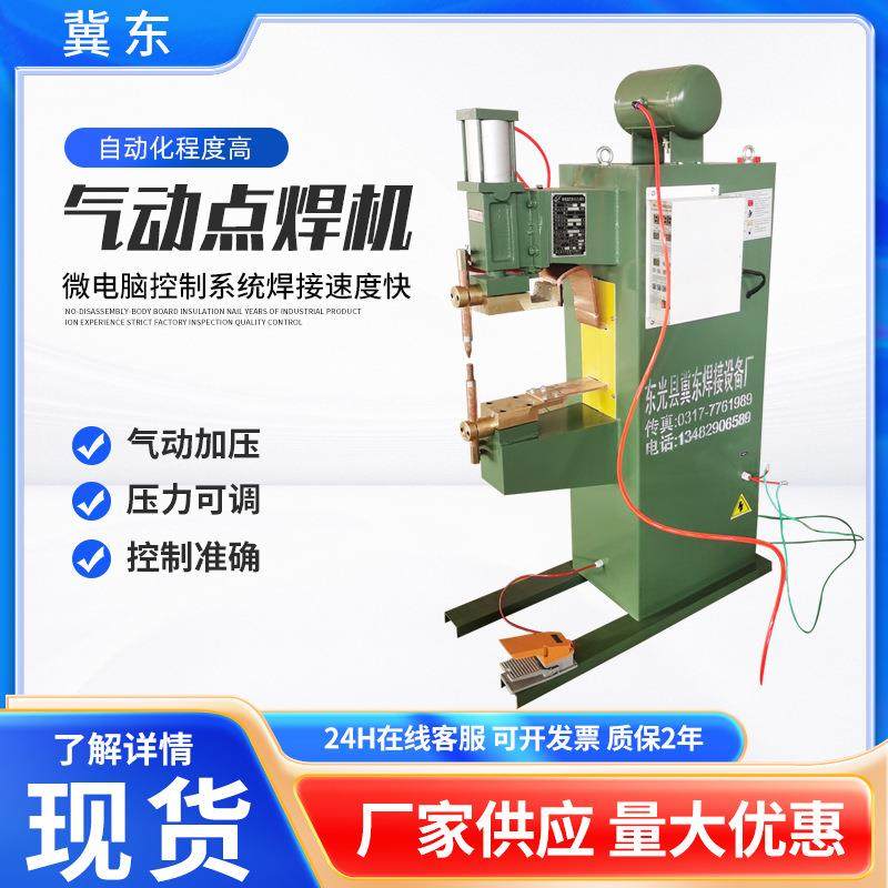 台式气动加压点焊机钢筋网片螺母扁铜线金属焊接机铁马凳碰焊机,五金/工具,其他电焊/切割设备,淘宝优惠券,粉丝福利购,淘宝优惠卷