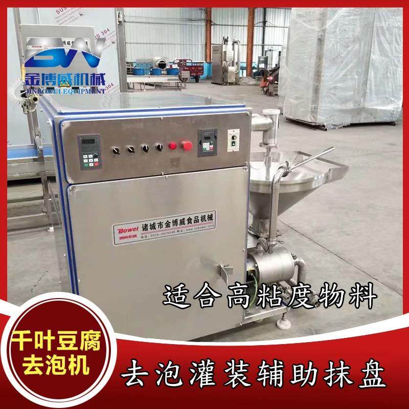 高粘度千叶豆腐去泡机 鱼豆腐去泡抹盘一体除泡机设备生产厂家,清洗/食品/商业设备,豆制品加工设备,淘宝优惠券,粉丝福利购,淘宝优惠卷