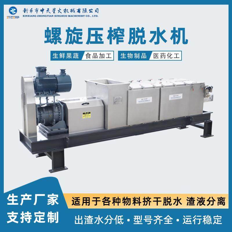 大型压榨机设备 单双螺杆挤干机 螺旋式脱水挤压机 连续挤浆机,机械设备,过滤设备,淘宝优惠券,粉丝福利购,淘宝优惠卷