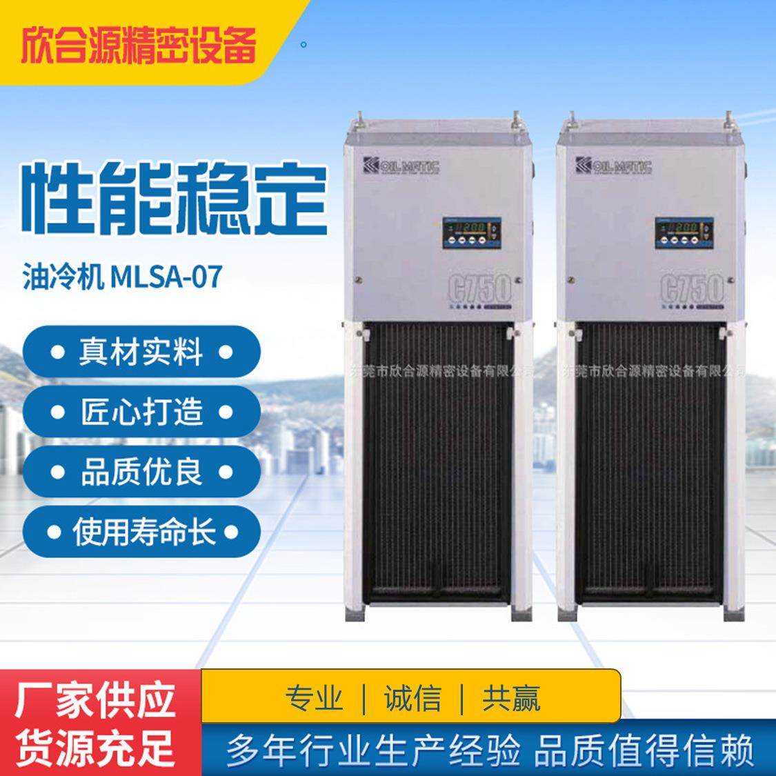 KANTOSEIKI日本关东精机油冷机MLSA-07 油冷却机 冷油机,机械设备,制冷设备,淘宝优惠券,粉丝福利购,淘宝优惠卷