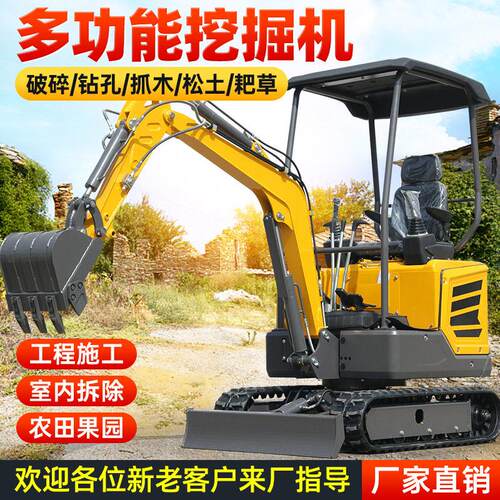 小型挖掘机农用家用挖土机一吨山地果园挖沟小挖机17山地专用