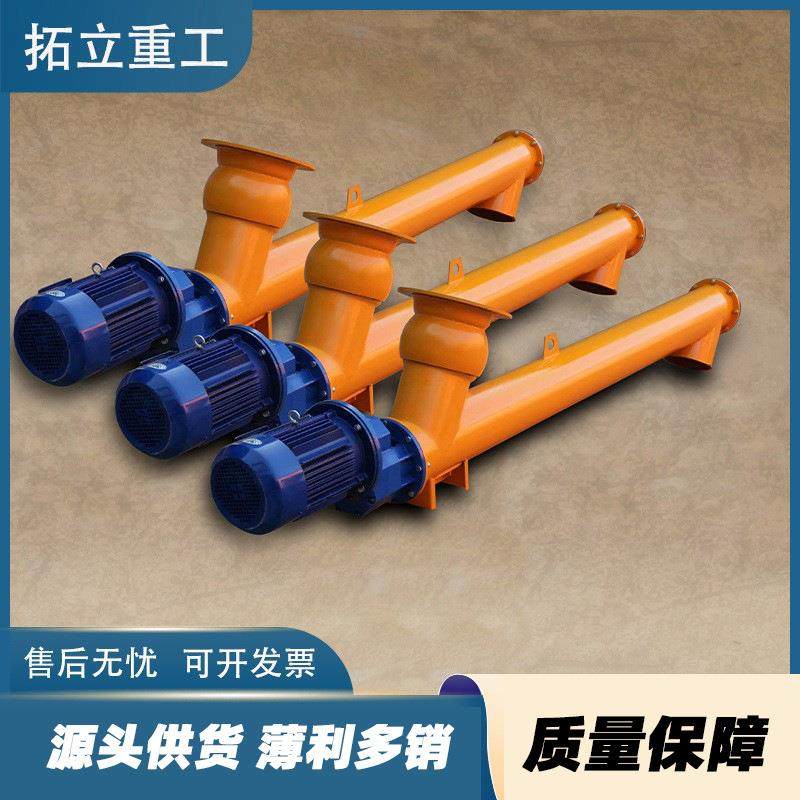 219型水泥螺旋输送机273粉煤灰螺旋输送泵 U型管式螺旋小型上料机,搬运/仓储/物流设备,输送机,淘宝优惠券,粉丝福利购,淘宝优惠卷