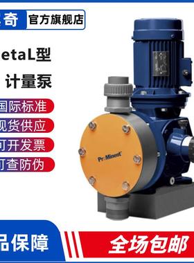 prominent泵普罗名特加药泵MetaL030800 031500 031800PVC-S电泵