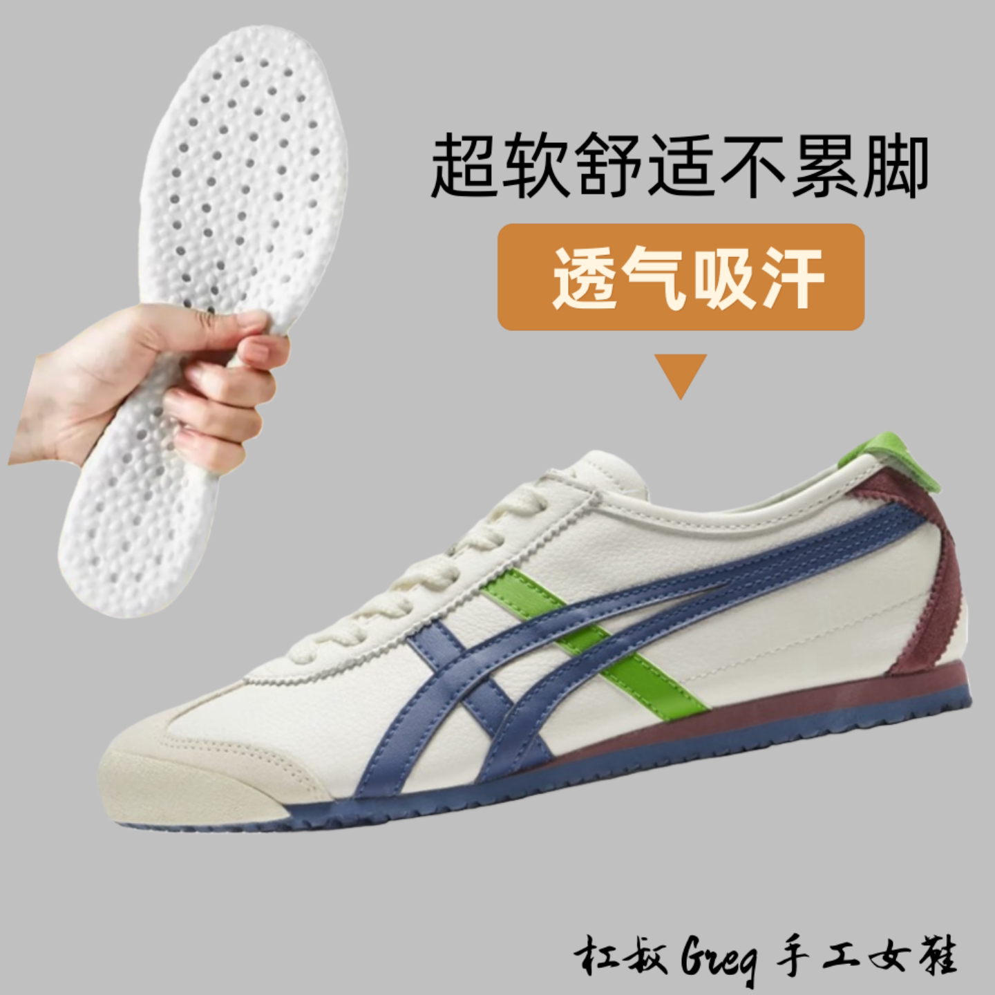 适配奥莱折扣店鬼冢同款真皮小白鞋德训鞋男老虎鞋阿甘鞋运动鞋垫图片