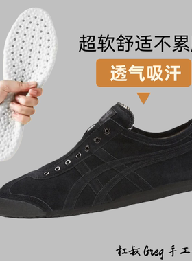 适配奥莱折扣店鬼冢同款真皮黑色德训鞋帆布老虎鞋阿甘鞋运动鞋垫