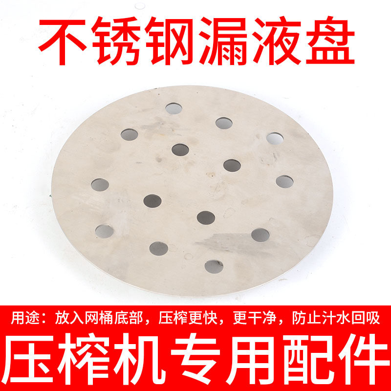 漏液盘漏蜜盘压榨机手动不锈钢千斤顶液压压榨机千斤顶隔压蜜机用,厨房/烹饪用具,手动榨汁器,淘宝优惠券,粉丝福利购,淘宝优惠卷