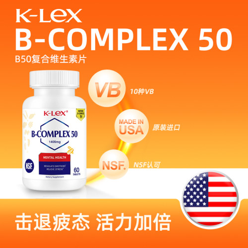 康力士维生素B族片高剂量进口