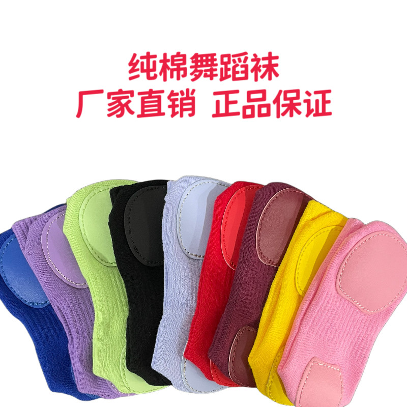 舞蹈袜带底舞蹈袜现代舞袜大底防中筒袜