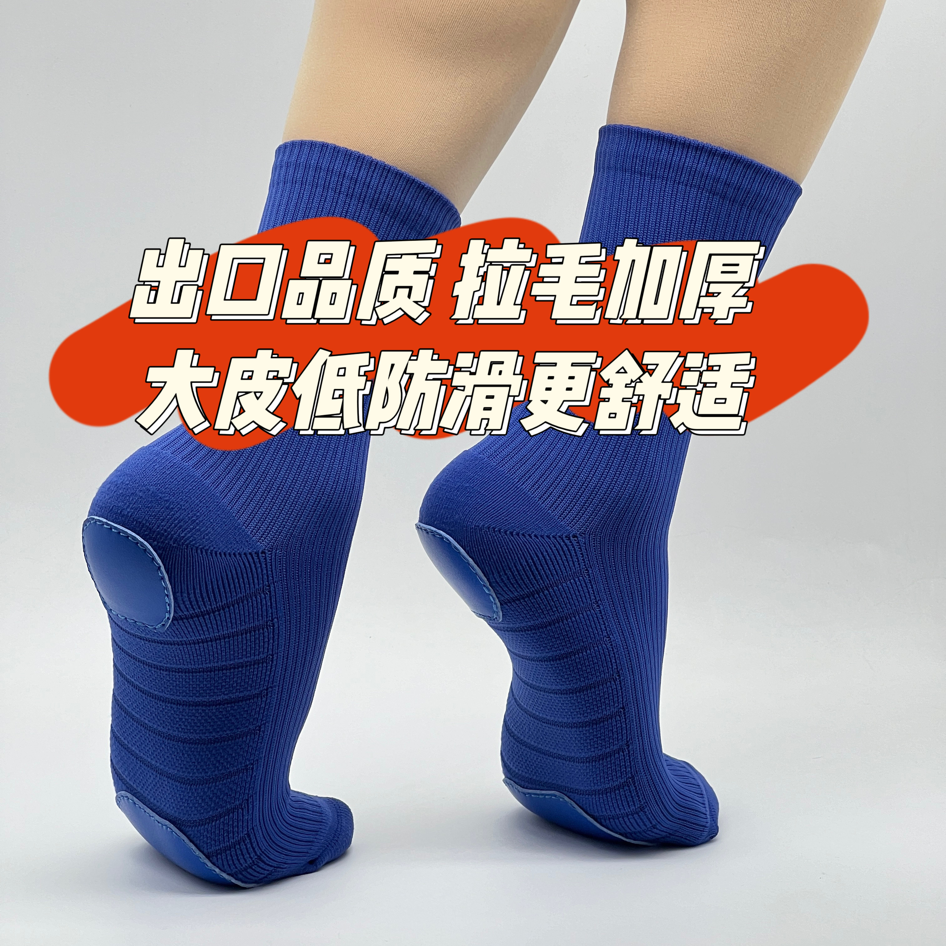 压力款舞蹈袜子加厚毛巾底防滑专中筒袜