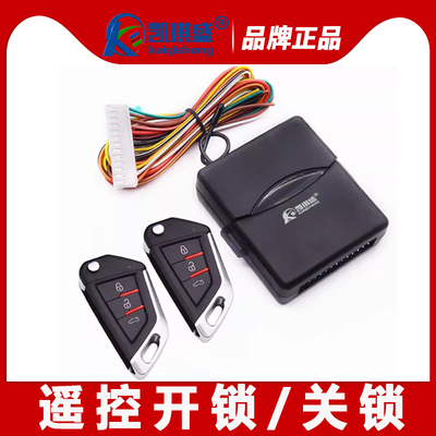 凯琪盛汽车防盗器遥控开 锁关锁方向灯双闪升窗12V通用配 汽车钥