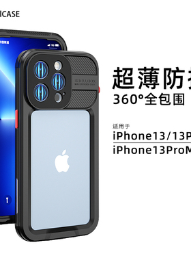 蜗牛苹果13promax手机壳新款适用iphone13pro镜头全包苹果12P钢化玻璃防水防尘防摔三防双面壳高级感手机保护