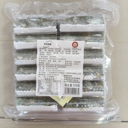 客家特产月光糕软切糕中秋五华
