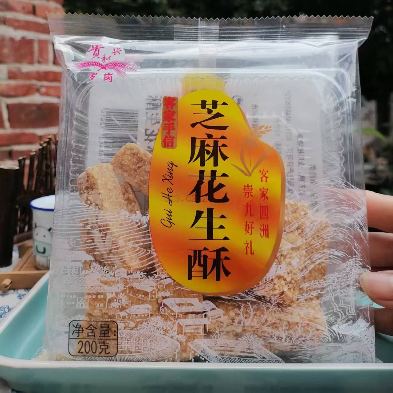客家香脆芝麻花生酥传统手工制作芝麻花生酥儿童零食糕点心芝麻糖