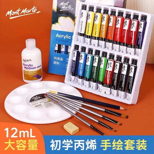 acrylic paint montmarte颜料 24色丙烯颜料12ml fabric纺织颜料