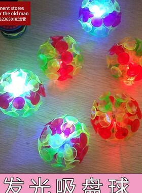 pe-chi game sticky ball/suc gaen/sucker ball/pe-chi game bal