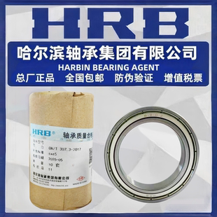 61822 2RZ官方授權 HRB 61821 61828 61826 哈爾濱軸承 61824
