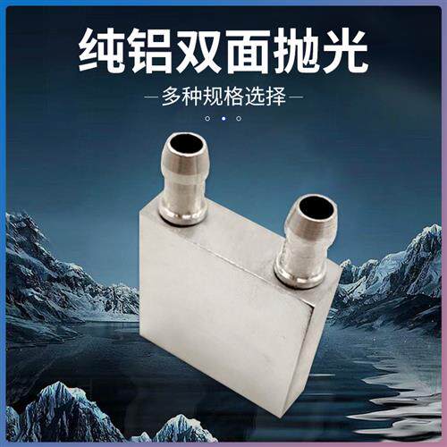 40*40mm纯铝半导体水冷头制冷片发电片CPU散热器冷热交换器液冷板
