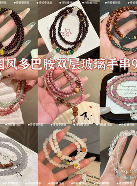 爆款多层叠戴手链女新中式国风潮多圈手工串珠弹力绳手串多宝双圈