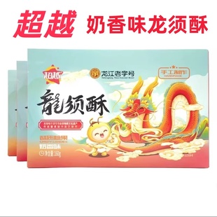 超越龙须酥糖古法手工制作东北老式 怀旧糕点麦芽糖龙须糖年货礼盒