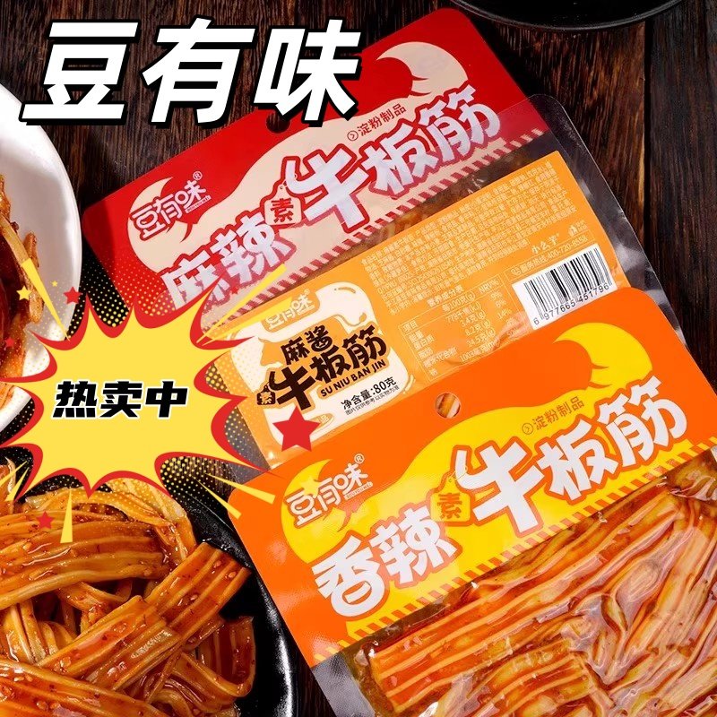 豆有味香辣牛板筋拍1发4素肉多口味淀粉制品辣条塑胶跑道网红小吃