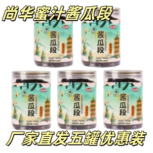 尚华蜜汁酱瓜段500g/瓶装香甜脆黄瓜条腌制下饭菜开胃菜咸菜酱菜