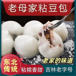 老母家粘豆包粘火勺苏耗子东北特产传统年糕糍粑水磨面吉林老字号