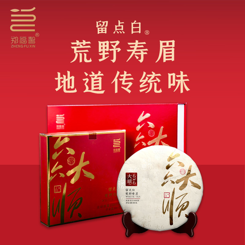 六六福鼎寿眉特级散装300g白茶