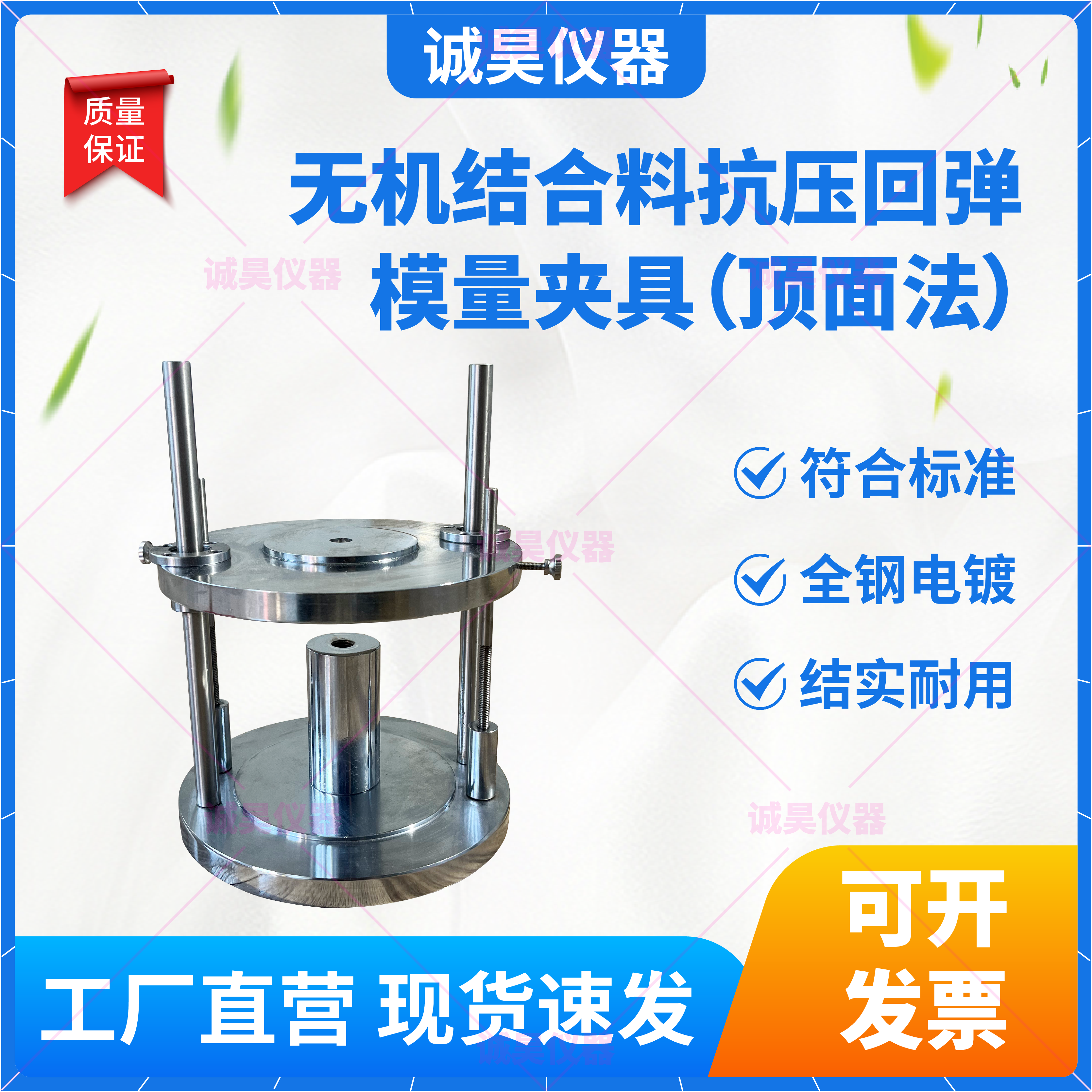 无机结合料抗压回弹模量夹具